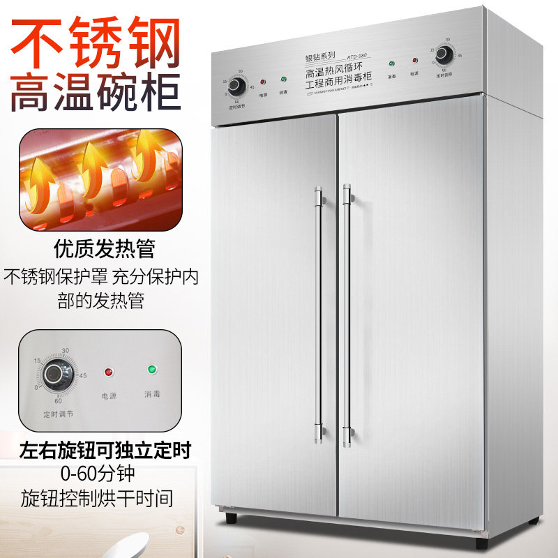 热风循环高温商用消毒柜消毒碗柜 韩迪电器商用消毒柜