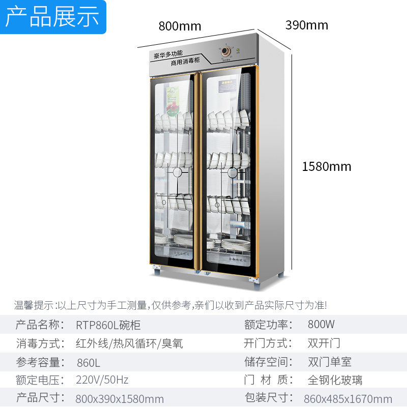 韩迪860升双门商用家用立式消毒柜 韩迪电器商用消毒柜