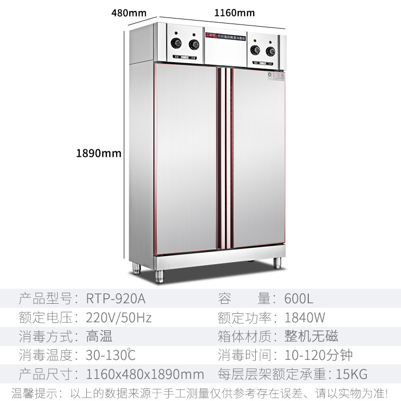 大型消毒柜商用高温双门消毒碗柜 韩迪电器商用消毒柜