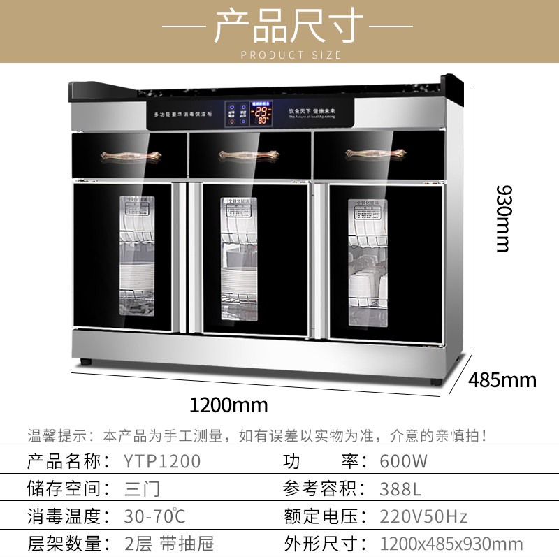 商用消毒柜家用立式酒店包厢 韩迪电器商用消毒柜