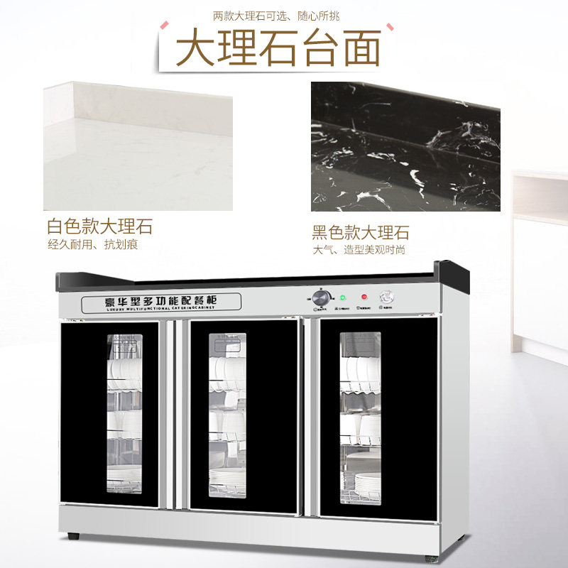 消毒柜商用调料台酒店茶水柜配餐柜 韩迪电器商用消毒柜