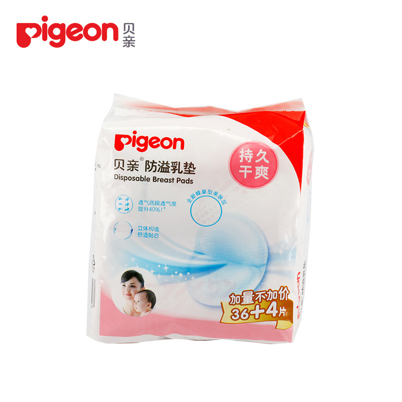 贝亲全套母子套装组合夏季待产包 宝贝街母婴待产包