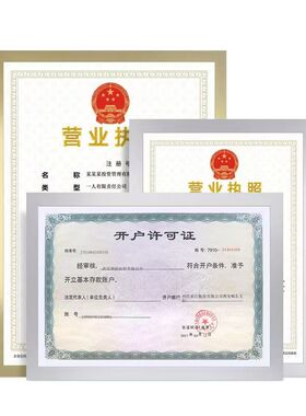 工商执照免打孔无痕A3/A4相框