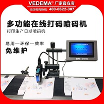 VEDEMA spray code machine manufacturer direct marketing print production date of code-machine small online two-dimensional code puncher