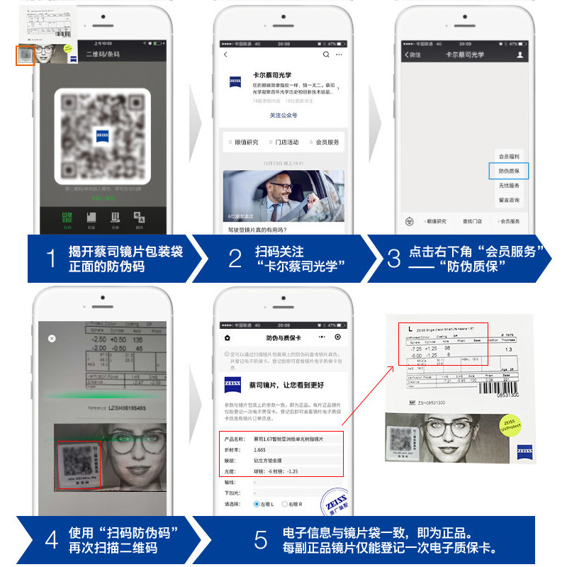 蔡司镜片1.74近视超薄非球面新清锐 科恩眼镜定制眼镜片