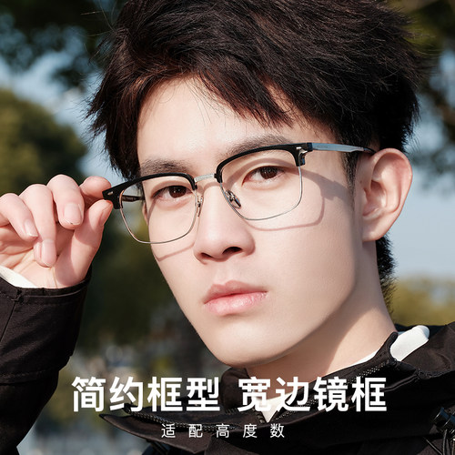 蔡司超轻纯钛近视眼镜框男款可配度数镜架网上配防蓝光变色眼睛架 - 图1