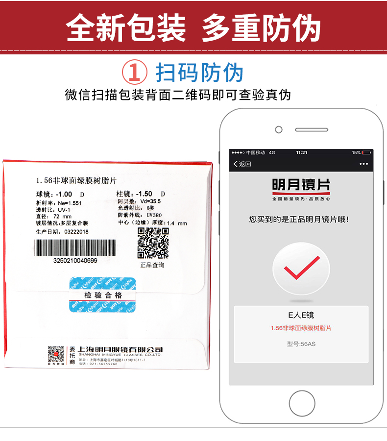 防蓝光变色近视平光 1.74 非球面防辐射 1.67 1.61 1.56 明月镜片超薄 防蓝光变色近视平光 1.74 非球面防辐射 1.67 1.61 1.56 明月镜片超薄