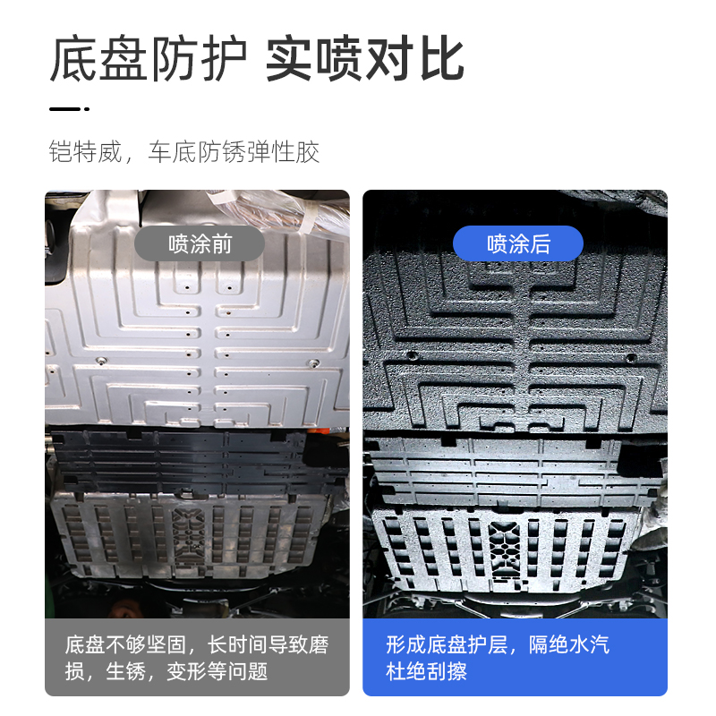 德国固尔特进口汽车底盘装甲防锈漆地盘隔音胶自喷漆颗粒胶树脂型 - 图1