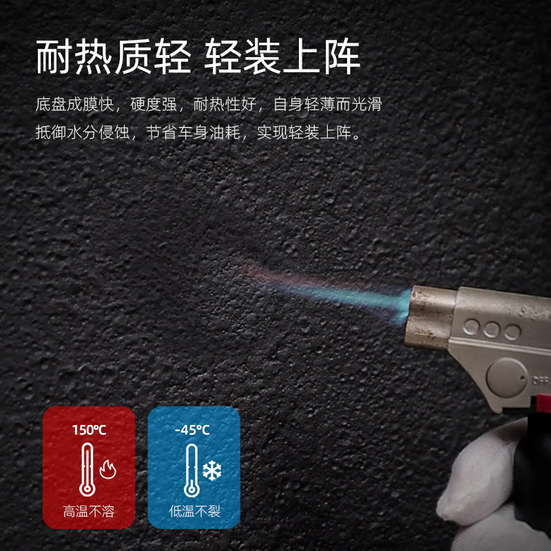 德国固尔特进口汽车底盘装甲防锈漆地盘隔音胶自喷漆颗粒胶树脂型 - 图2