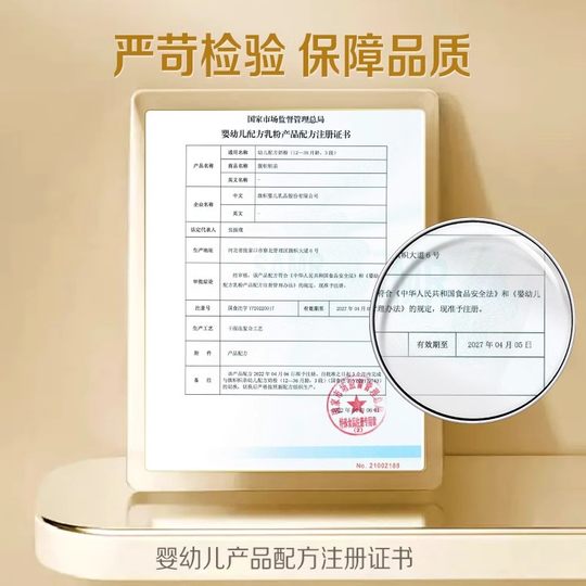 Junlebao flag pro 3 stage milk powder @杨幂 recommended