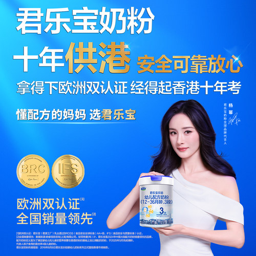 【官方正品】君乐宝乐铂HMO2段较大婴儿牛奶粉二段配方808g罐 - 图0