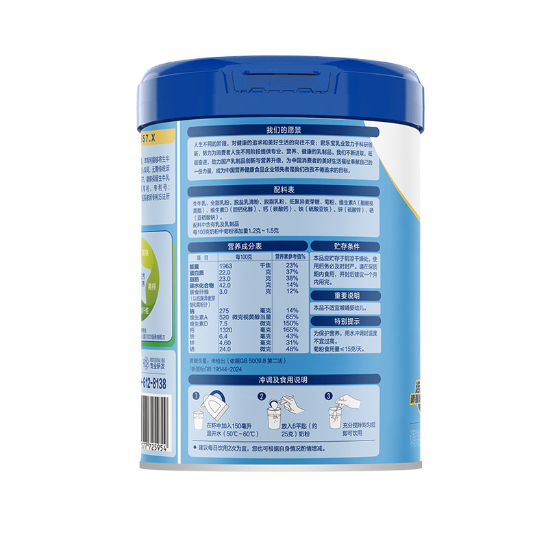 君乐宝成人奶粉乐钙钙铁锌奶粉青少年成人中老年高钙学生营养,淘宝优惠券,粉丝福利购,淘宝优惠卷