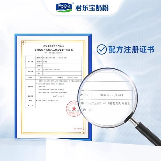Junlebao Zhenwei Ai 2 Stage Goat Milk Powder @杨Mi recommended