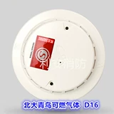 Детектор газового газа Jiuyuan JF-D16A Индукция газа неба замените оригинальное место HX2132