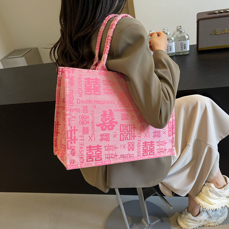 新娘结婚红色包包女2025新款大容量托特包婚礼喜字帆布单肩手提包,淘宝优惠券,粉丝福利购,淘宝优惠卷