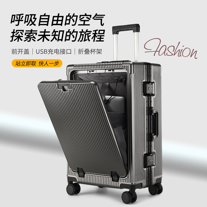 前开口行李箱2025新款多功能学生铝框旅行箱20寸商务登机箱子男女,淘宝优惠券,粉丝福利购,淘宝优惠卷