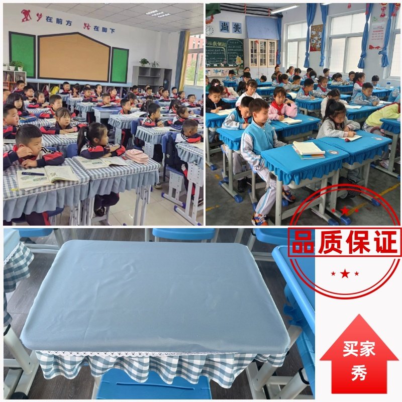 小学生桌布桌罩印logo40*60单人课桌专用一年级防水防油免洗桌套,淘宝优惠券,粉丝福利购,淘宝优惠卷