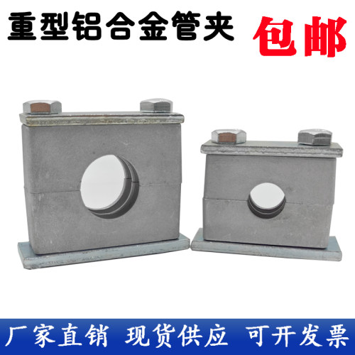 液压管夹重型单孔铝合金管夹船用油管钢厂管卡管夹紧固件金属管夹 - 图0