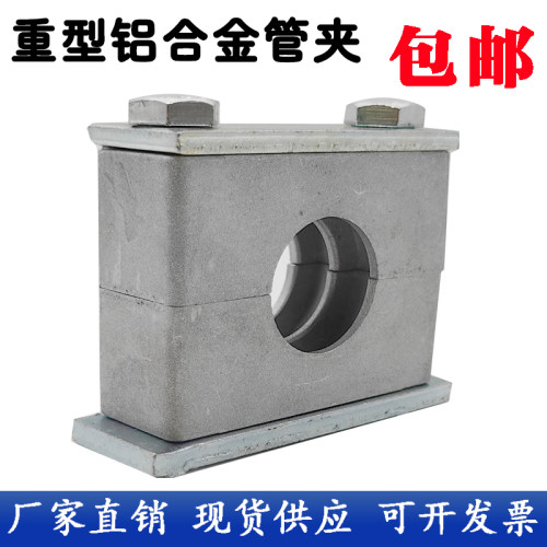 液压管夹重型单孔铝合金管夹船用油管钢厂管卡管夹紧固件金属管夹 - 图1