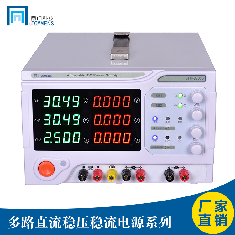 同门eTM-3305D/3303D双路直流稳压电源可调恒压恒流30V/3A/5A-图0