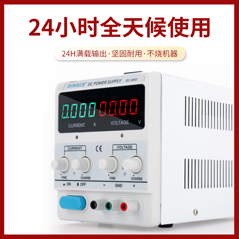 鼎策厂家直流稳压电源30V60V100V120V可调大功率5A10A20A30A稳压 - 图1