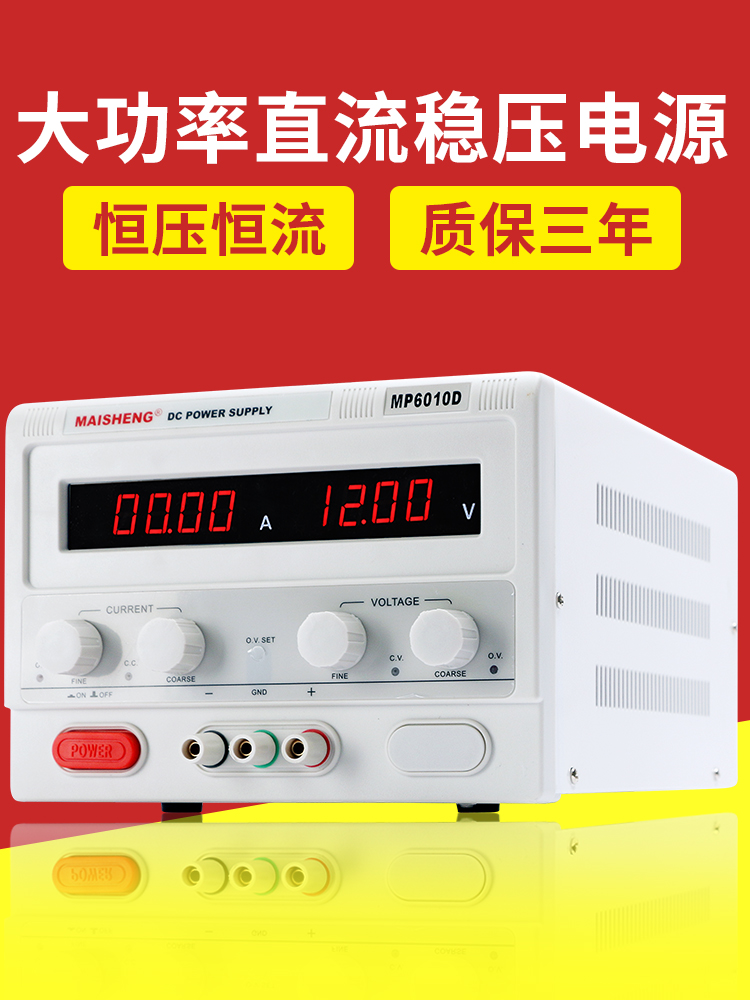 定制060V5A可调稳压电源30v5a30V10A直流实验恒压源100V5A60V10A - 图1