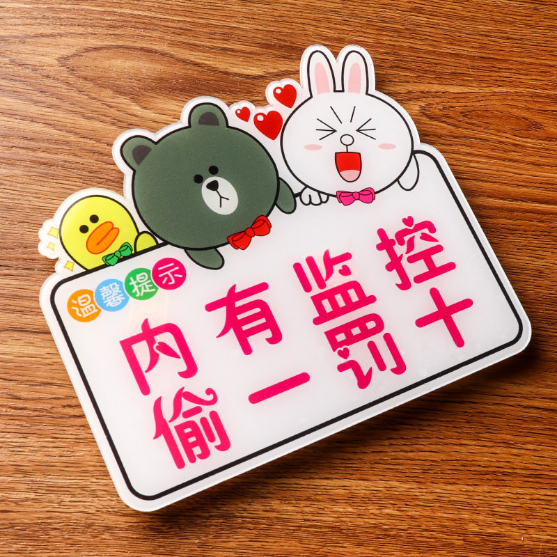 亚克力卡通标识牌内有监控提示牌您已进去监控区域/内有监控偷一罚十