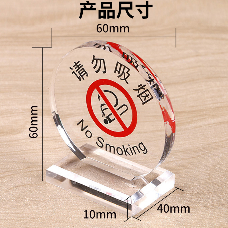 亚克力酒店宾馆客房床头牌请勿吸烟桌牌请勿卧床吸烟禁止吸烟提示牌立式创意请勿抽烟标识牌请勿抽烟 - 图0