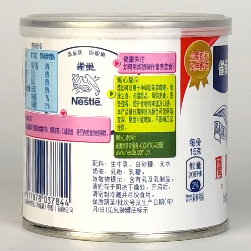 Nestle雀巢鹰唛炼奶350g*3罐原味罐装甜点咖啡奶茶蛋挞用甜炼乳 - 图0