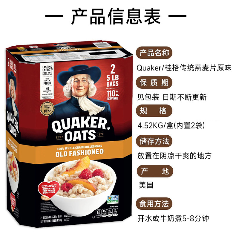 保税 美国桂格Quaker原装进口传统无蔗糖原味早餐燕麦片4.52kg/盒,淘宝优惠券,粉丝福利购,淘宝优惠卷