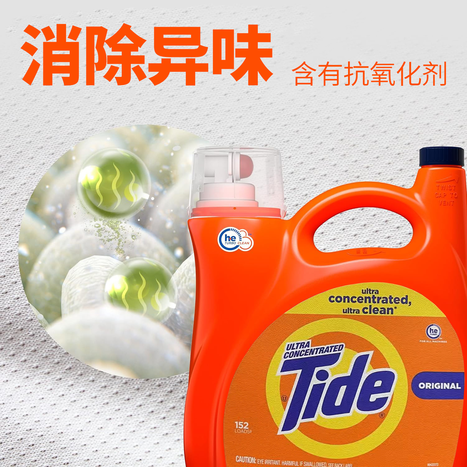 美国Tide汰渍原味高效浓缩洗衣液5.02L/桶costco款