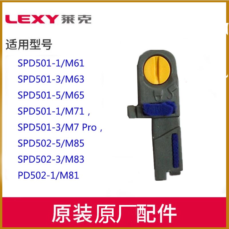 莱克吸尘器M85M83M81滚刷盖SPD502-5 /-1SPD501系列卡扣原装配件 - 图3