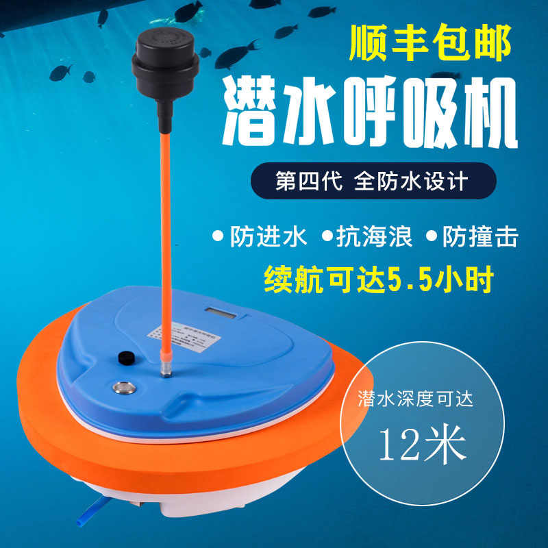 鱼呼吸器 新人首单立减十元 21年8月 淘宝海外