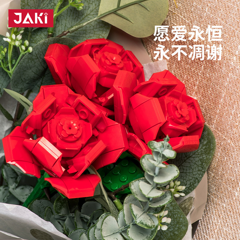 jaki佳奇花束送女生女朋友拼装玩具 安可母婴建构/拼插积木