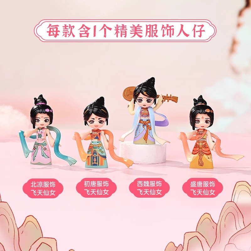 奇妙积木敦煌博物馆联名古乐系列儿童益智拼装玩具女孩生日礼物