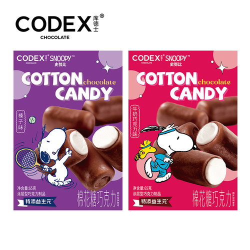 库德士CODEX棉花糖巧克力涂层脆皮榛子牛奶巧克力网红休闲小零食 - 图3