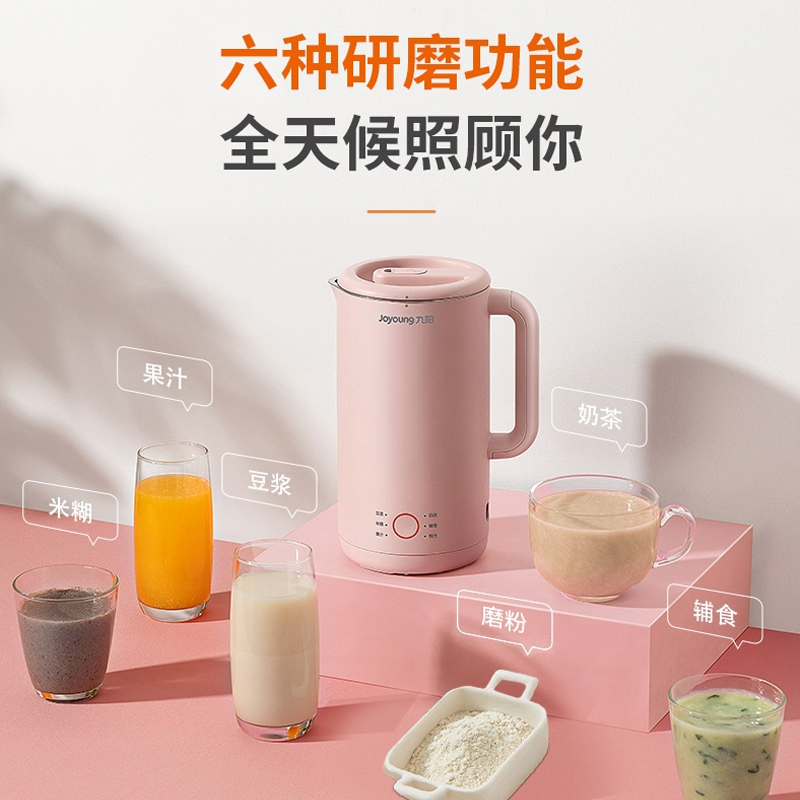 九阳创美专卖店九阳豆浆机破壁免过滤家用全自动迷你小型1-2-3人正品D5610