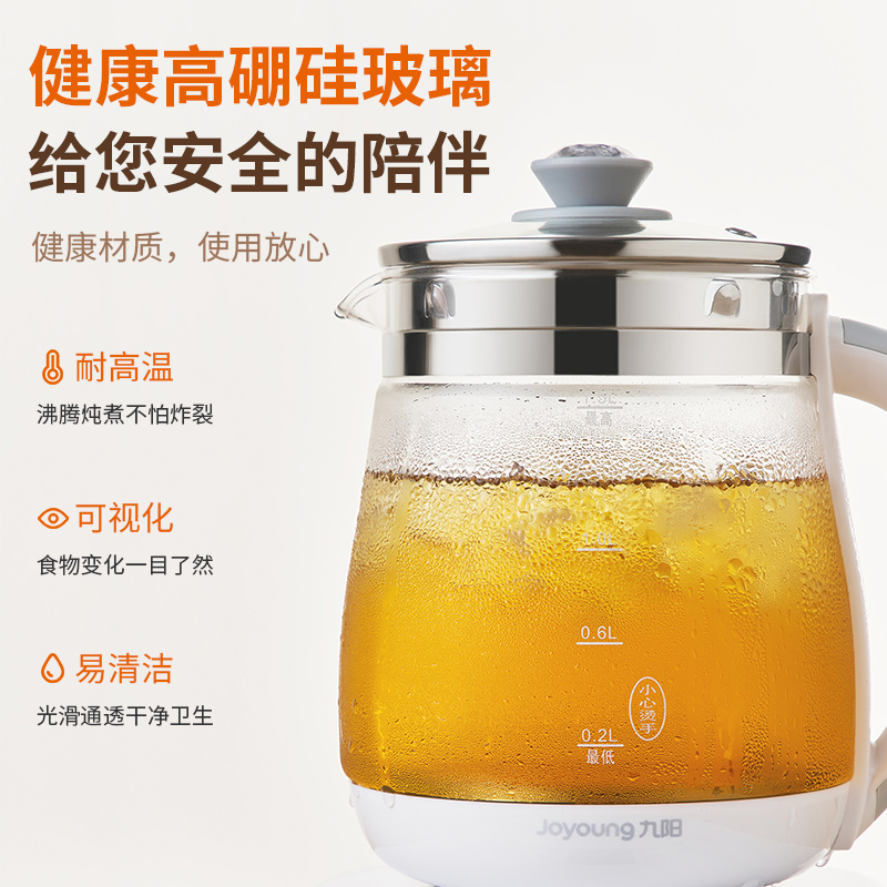 九阳创美专卖店九阳养生壶全自动加厚玻璃多功能家用电煮茶器办公室烧水壶1.5L升2