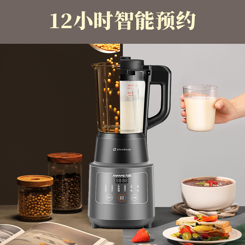 九阳创美专卖店九阳多功能破壁机家用加热全自动料理机新款豆浆机小型官网正品0