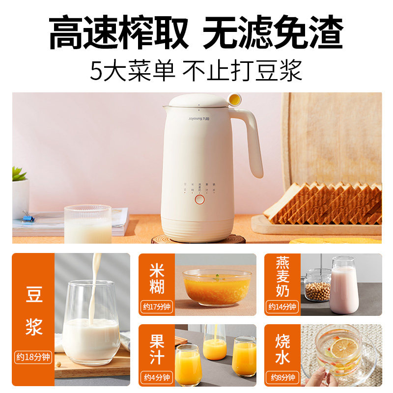 九阳迷你家用小型全自动破壁豆浆机 九阳创美豆浆机