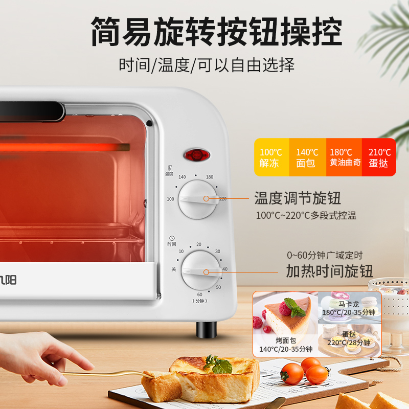 九阳创美专卖店九阳电烤箱家用小型烘焙多功能迷你小烤箱全自动蛋糕干果正品1