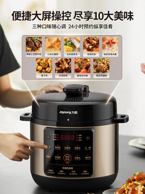 Joyoung Electric Pressure Cooker Smart Reservation Home 5L Double Gas