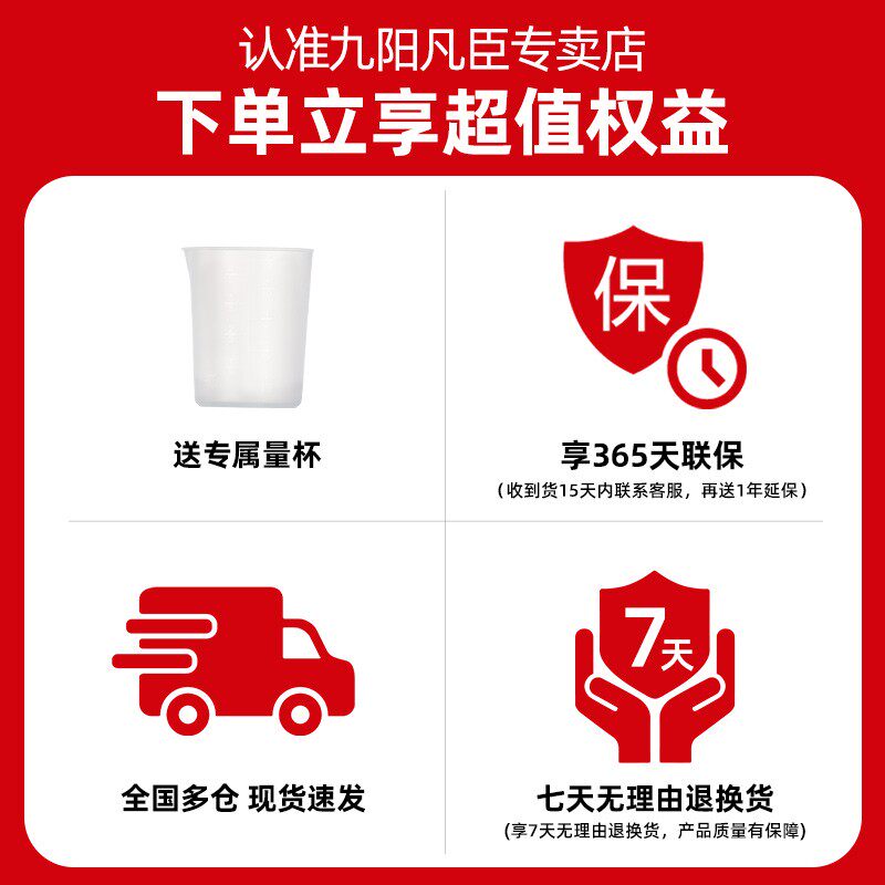 九阳新款破壁机家用多功能豆浆机 九阳创美破壁机