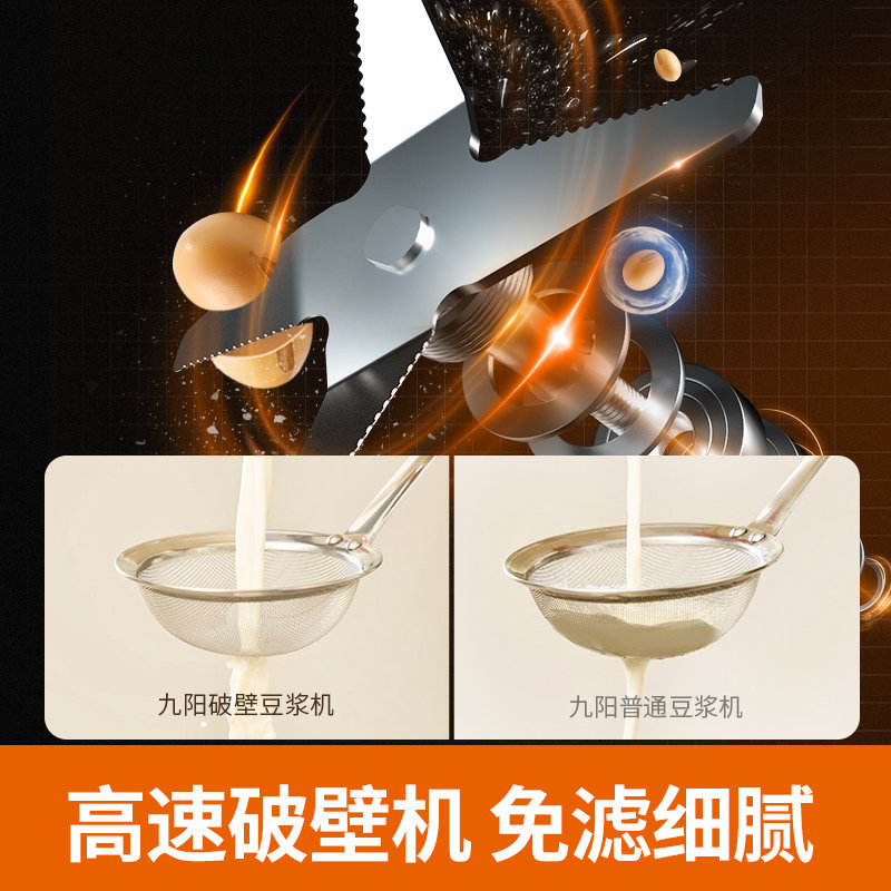  九阳创美豆浆机