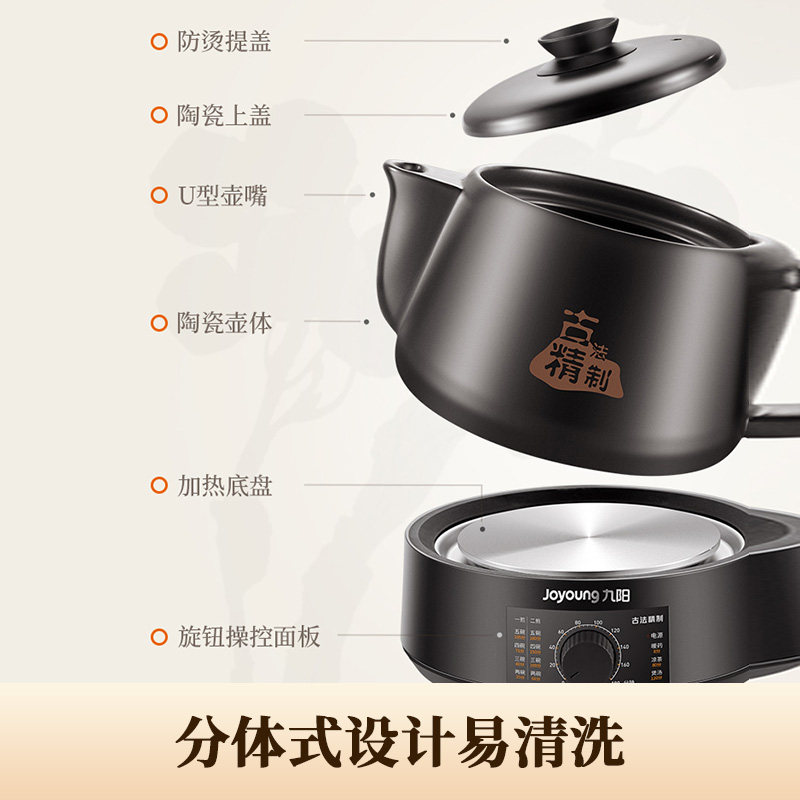 九阳煎药壶中药全自动熬药电砂锅老式家用熬药陶瓷养生壶0涂层,淘宝优惠券,粉丝福利购,淘宝优惠卷