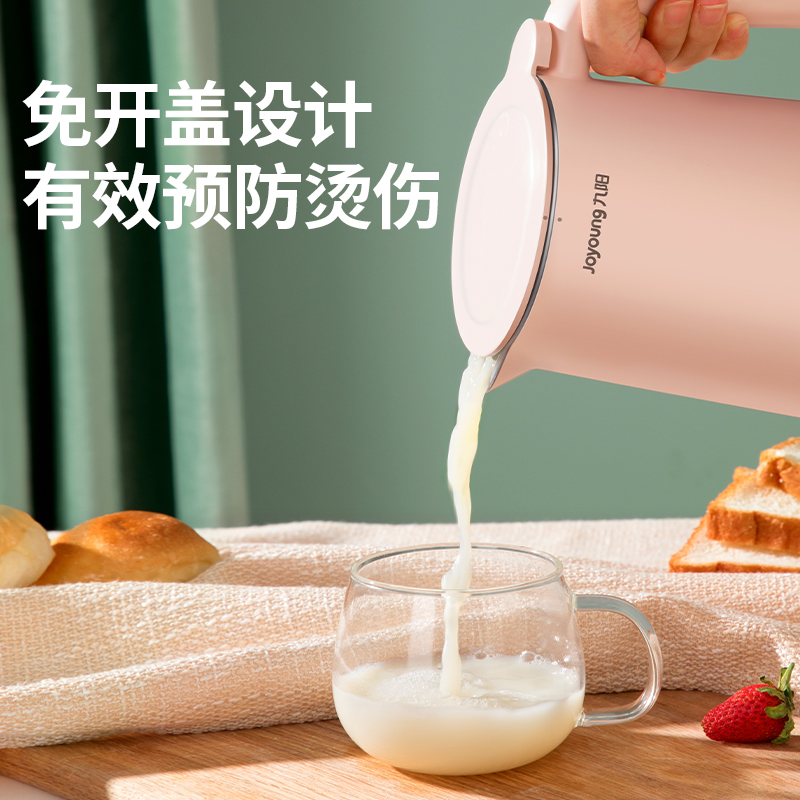 九阳创美专卖店九阳破壁机家用迷你豆浆机家用小型全自动豆浆免过滤煮单人1-2人3