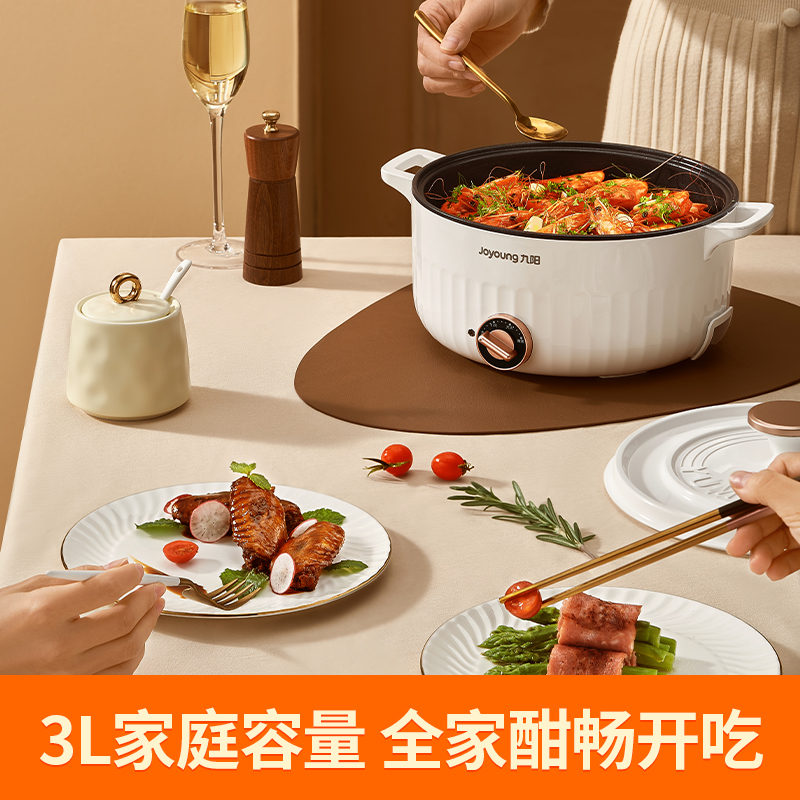 九阳创美专卖店九阳电煮锅多功能一体家用电火锅宿舍学生锅寝室煮面小电锅电炒菜0