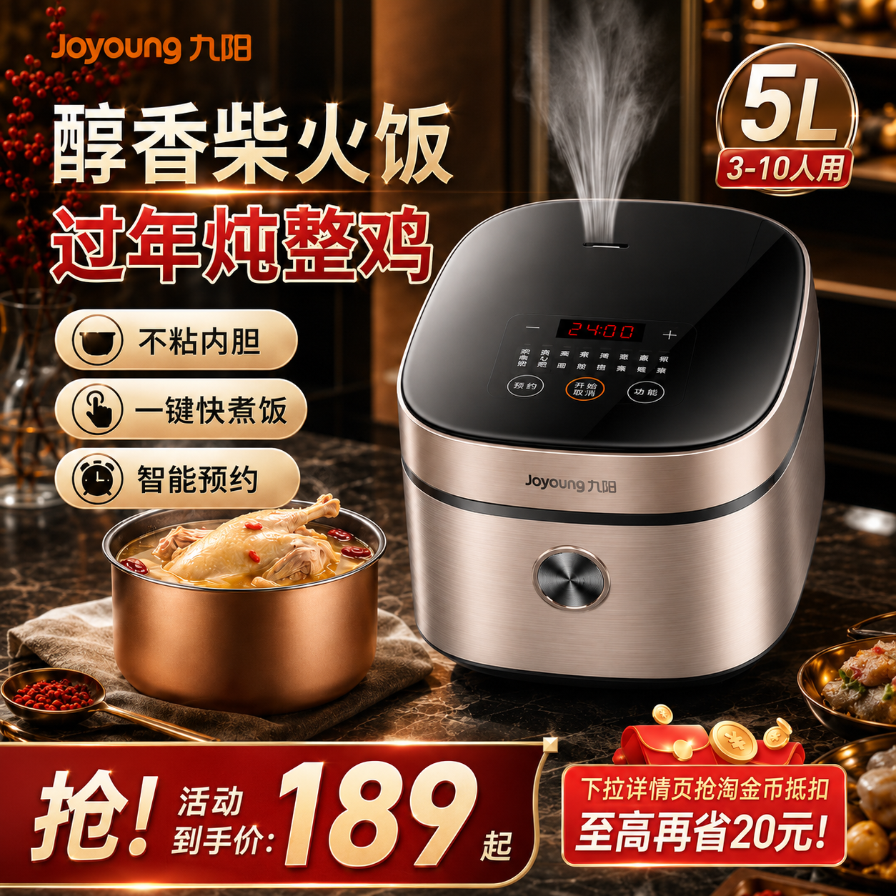 九阳电饭煲5升大容量多功能不粘煮粥饭锅正品智能预约家用电饭锅