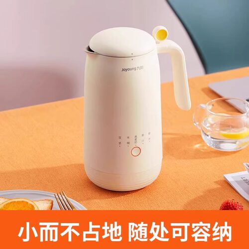 九阳豆浆机1一2人3迷你家用小型全自动免煮破壁机官方旗舰易清洗 - 图2