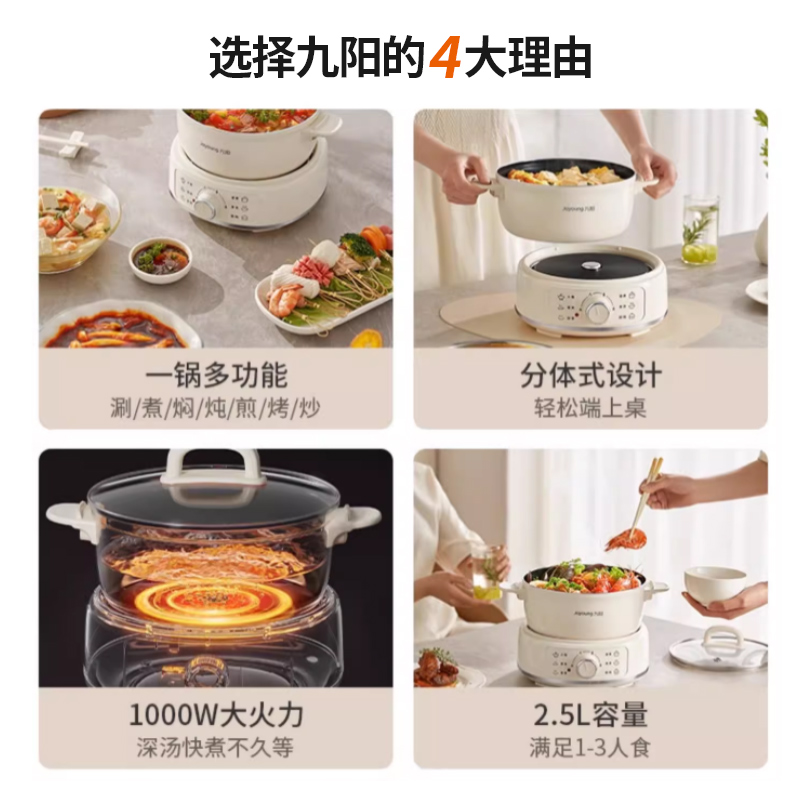 九阳电煮锅家用多功能电炒锅蒸煮一体宿舍小型分体电火锅官方新款 - 图0